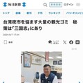 士林夜市稻草人紅到日本 《每日新聞》專訪里長許立丕暢談創意發想