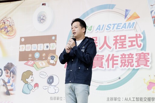 科技與創意融合｜新竹AI STEAM競賽成功舉行