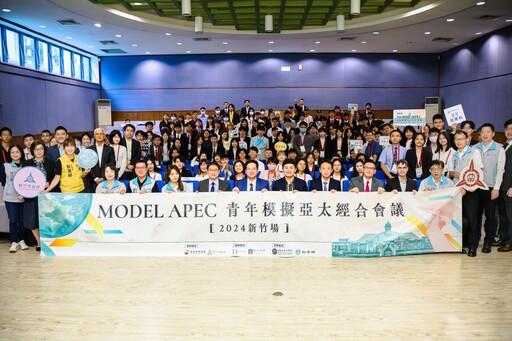 邱臣遠參與Model APEC｜促進新竹市城市外交