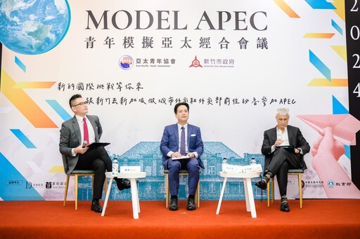 邱臣遠參與Model APEC｜促進新竹市城市外交