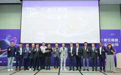 2024 TPI Day 趨勢論壇｜聚焦「永續、開源、人工智慧」開拓全新局勢