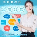 華頓翻譯助力｜讓你創作征服國際市場