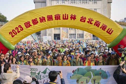 歐都納第15屆無痕山林｜綠動共鳴、守護自然永續