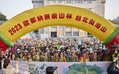 歐都納第15屆無痕山林｜綠動共鳴、守護自然永續