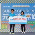 「SUNTORY元氣超常跑」第三屆盛大登場｜老中青跨世代齊心助公益