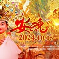 2024太子忠孝文化季｜10/05桃園護國宮邀您共襄盛舉