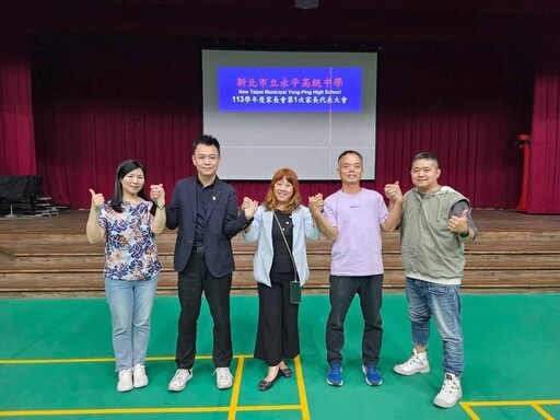 陳裕禎接任永平高中家長會長|接棒延續多元學術與卓越領導