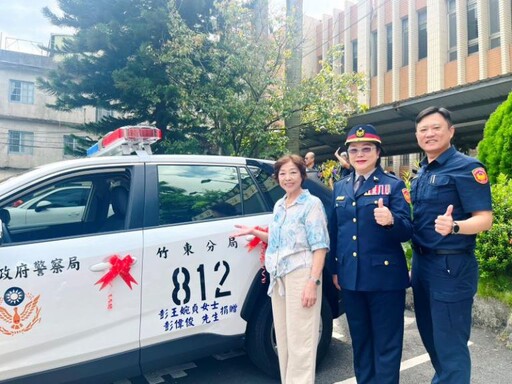 企業捐贈優質巡邏車丨協助竹東寶山社會治安執法量能