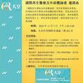 國際再生醫療及外泌體論壇11月7日登場｜台灣生技產業的黃金機會