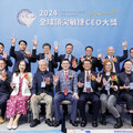 2024全球頂尖敏捷CEO大獎 14位得主 台灣引領敏捷領導力新潮流