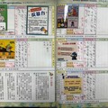 貼紙傳遞安全知識｜新竹警「聯絡簿宣導」讓防範入家門