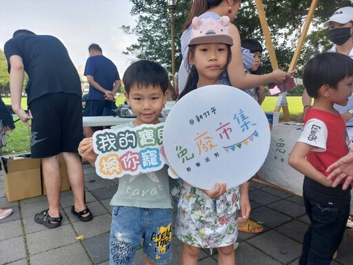 愛物惜物讓我的寶貝換你寵丨竹市湳雅公園免廢市集11/9登場