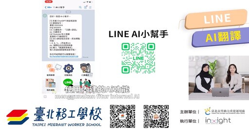 臺北移工學校推出學習影片｜移工驚呼內容超讚