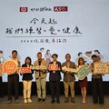 台積電慈善基金會攜手桂冠｜倡導21天餐桌實驗重拾家人情感連結