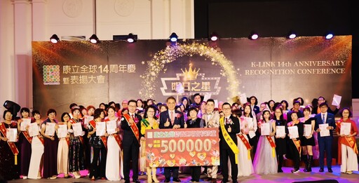 康立全球集團14週年慶|公益捐款台中惠明盲校