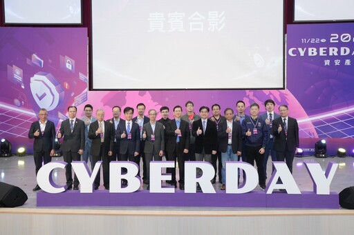 「CYBERDAY2024資安產業日」盛大登場｜數位發展部引領南臺灣資安新未來