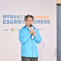 新竹縣掀起永續工業革命｜ESG論壇引領工業區轉型新契機