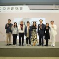 2024亞洲創媒會盛大開展｜台北花博成焦點