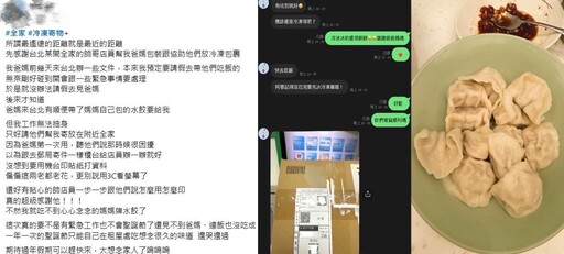 超商小故事｜暖心帥店員勾起北漂族的思鄉情