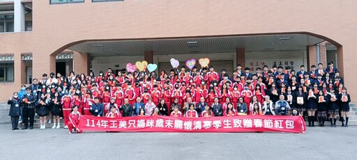 愛心延續18載|「三校媽咪」王美只6,319萬元溫暖14,515學子