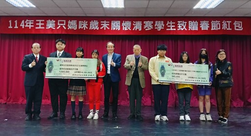愛心延續18載|「三校媽咪」王美只6,319萬元溫暖14,515學子