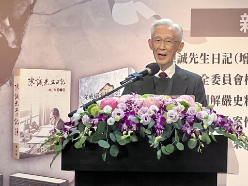 國史館「戰後臺灣政治史料」新書發表暨座談會丨陳南天、陳履安開幕致詞