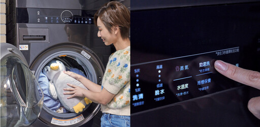 時尚家電新選擇丨「LG WashTower™ AI」讓斜槓媽咪輕鬆洗衣