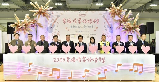 愛的延續！經濟部幸福婚宴市集 | 鼓勵銀髮族與新人共享喜悅