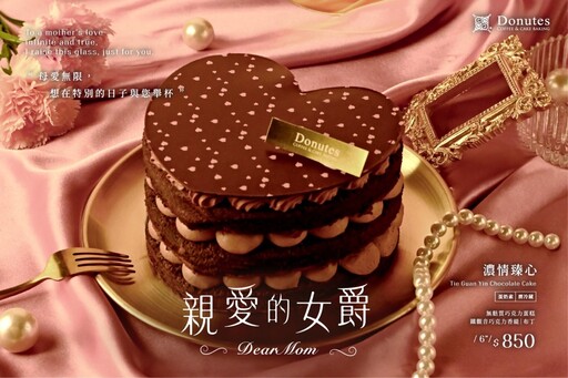 母親節蛋糕預購進入高峰丨獻上最有誠意的甜蜜祝福