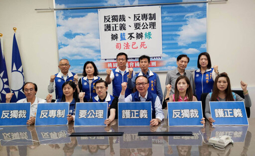 反獨裁!反專制!|桃市議會藍黨團呼籲全民參加426凱道反獨裁活動