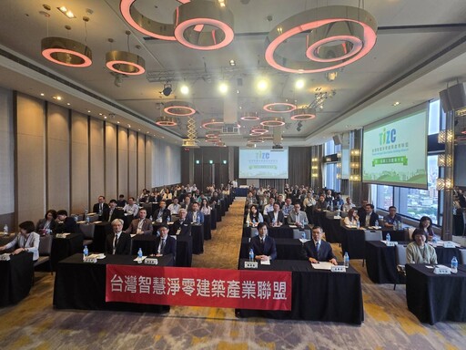 淨零建築新時代!台智盟大會揭密碳權商機 200企業搶佈局