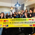 打造台灣智慧島「亞威AI智能應用管理學院」丨榮獲經濟部指定「企業AI轉型暨ISO認證」培訓單位