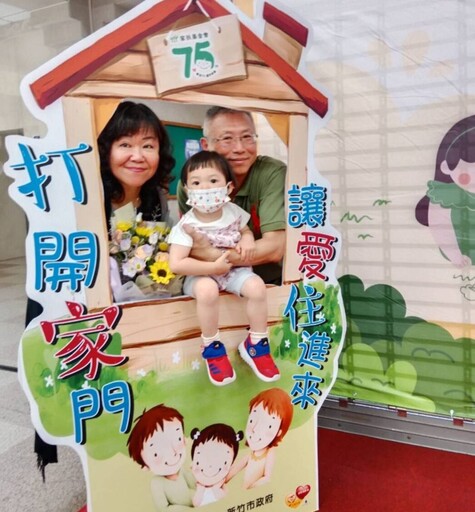 新竹寄養家庭計畫:為孩子打造愛的避風港