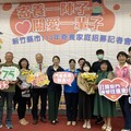 新竹寄養家庭計畫：為孩子打造愛的避風港