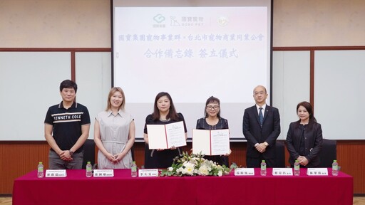 國寶集團台北市寵物商業同業公會 共創產業永續發展