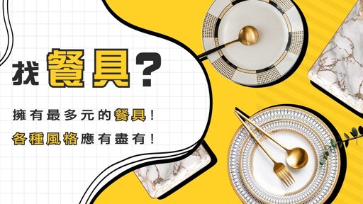 「創業趣」 打造餐飲創業資源一站式平台