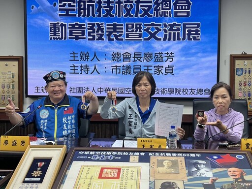 空航技校友總會勳獎章交流丨韓國瑜 賀勝利傳承續展光輝