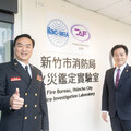 新竹市火災鑑定實驗室通過TAF認證 ! 六都外首例科技鑑識再升級
