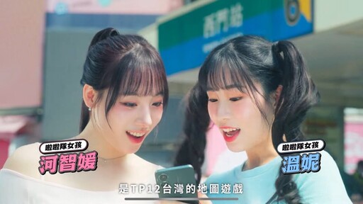韓國啦啦隊女神李珠珢、河智媛抵台 代言活動引爆粉絲熱情