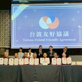 台波商會啟動智慧產業園區 攜手創新共築永續未來