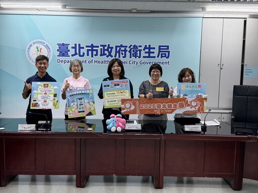「2025臺北健走趣」 走出健康新生活丨 超過30萬元好禮等你來挑戰 !