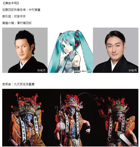 全球首次跨國共演!「超歌舞伎」大阪萬博登場 台灣同步享受臨場震撼