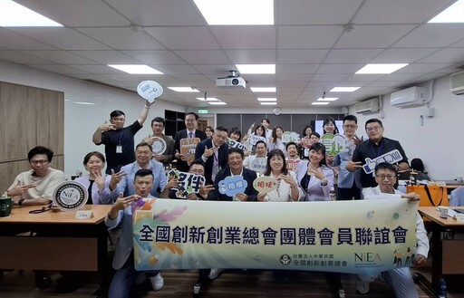 三大主題全攻略打造創業金三角 新創總會「商業投資暨課程實作」助攻企業升級IPO戰力