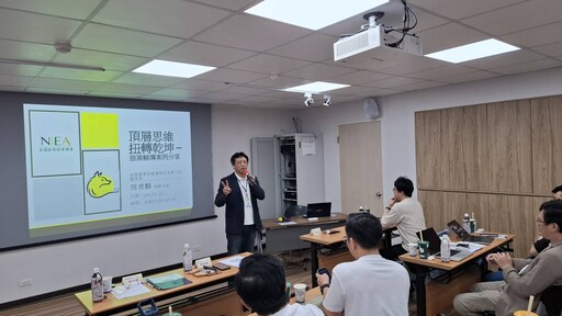 三大主題全攻略打造創業金三角 新創總會「商業投資暨課程實作」助攻企業升級IPO戰力