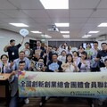 三大主題全攻略打造創業金三角 新創總會「商業投資暨課程實作」助攻企業升級IPO戰力