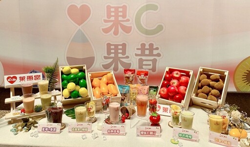 戀愛般的果香炸裂 萊爾富果C果昔新品刷新味蕾