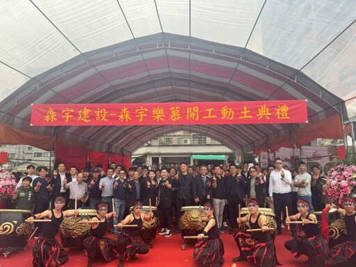 打造日系美宅！森宇建設台中南區新案開工