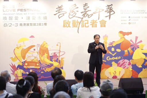 中華民國對外貿易發展協會、小樹傳愛協會共同攜手丨「2025善愛嘉年華」再進化