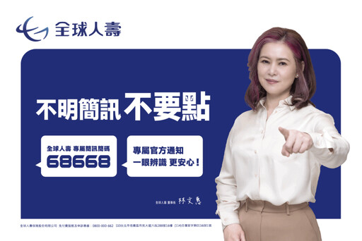 從防詐到包容 金融業積極回應社會挑戰