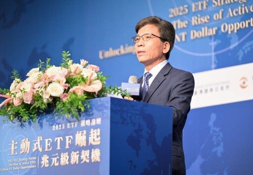 台灣首檔主動式ETF掛牌 資本市場進入新時代